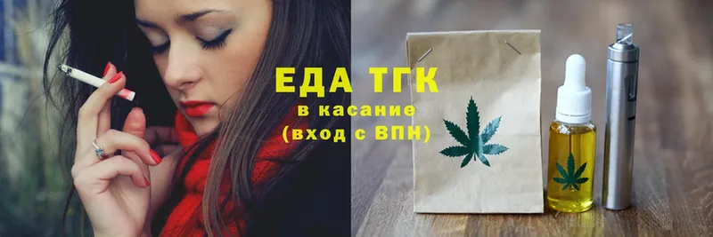 это как зайти  Баксан  Еда ТГК конопля 